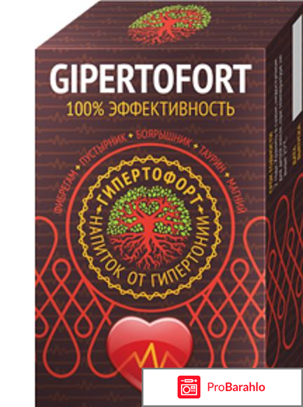 Гипертофорт инструкция отрицательные отзывы