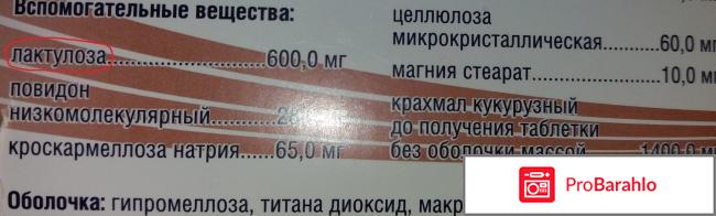 Экоцифол отрицательные отзывы