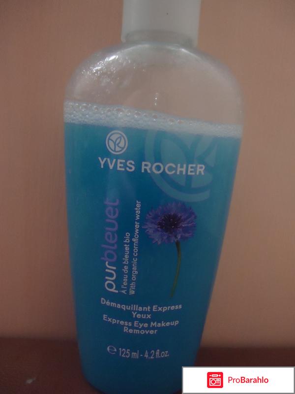 Жидкость для снятия макияжа Yves Rocher 