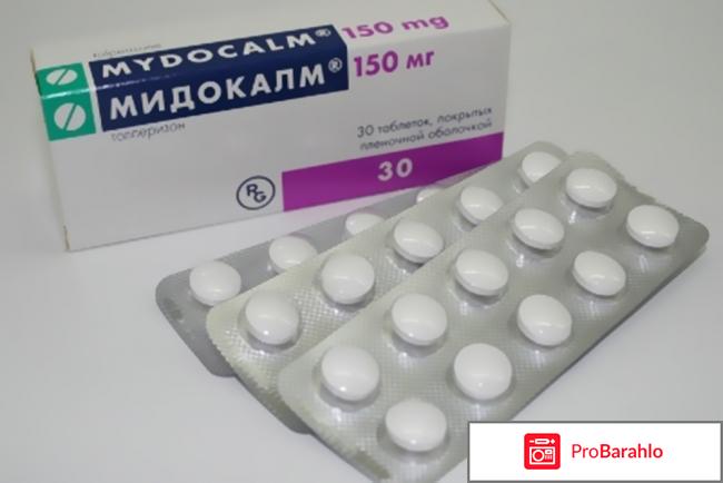Мидокалм инструкция по применению цена отзывы уколы 