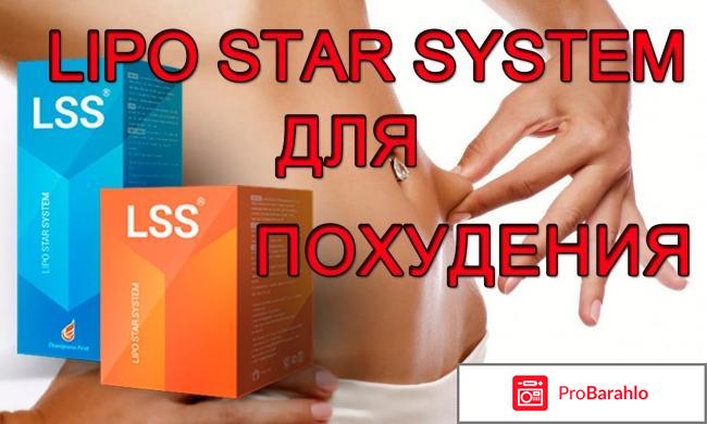 Lipo star system отзывы врачей обман