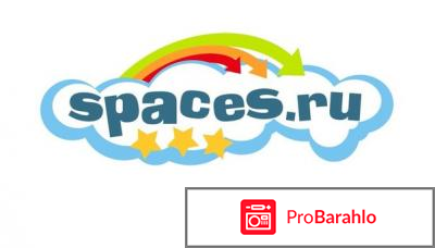 Http spaces ru 