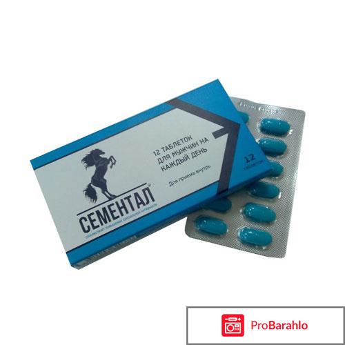 Сементал бад цена Екатеринбург отрицательные отзывы