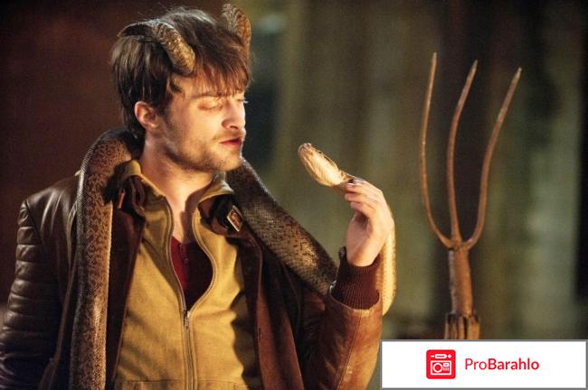 Фильм рога отзывы обман