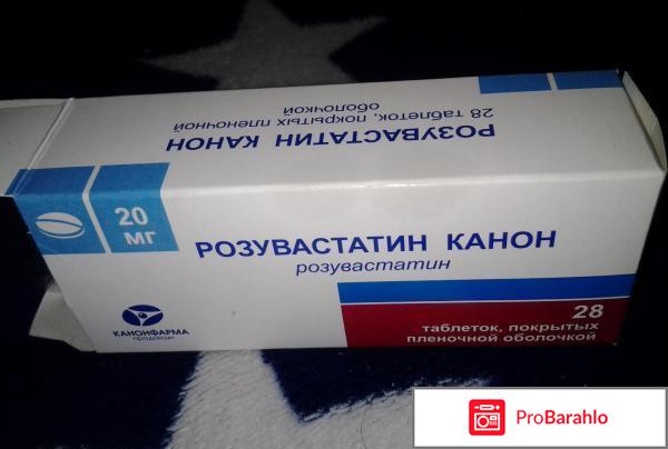 Розувастатин цена аналоги обман