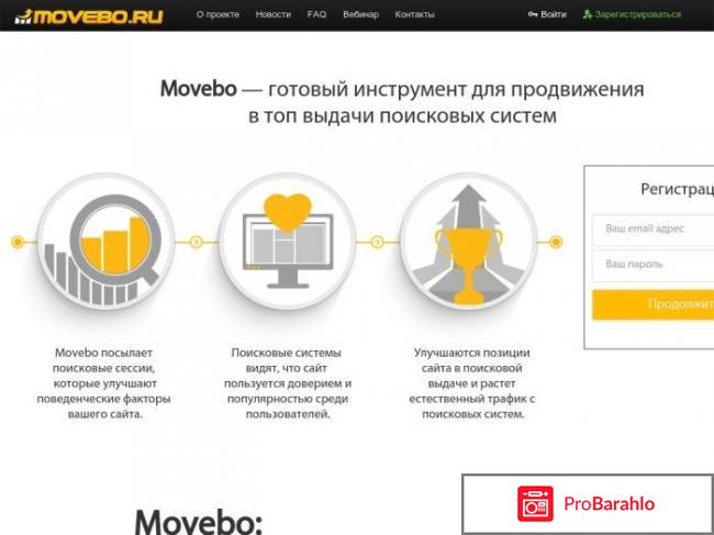 Movebo ru отрицательные отзывы