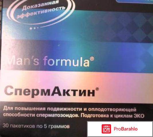 Спермактин состав 