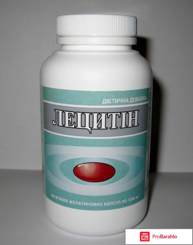 Лецитин инструкция по применению цена аналоги обман
