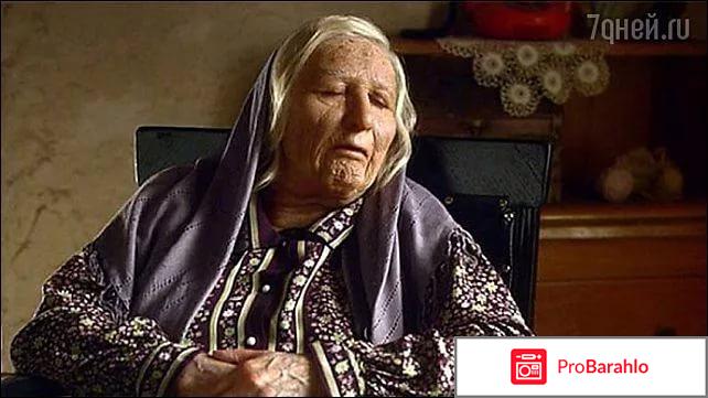 Вангелия сериал отрицательные отзывы