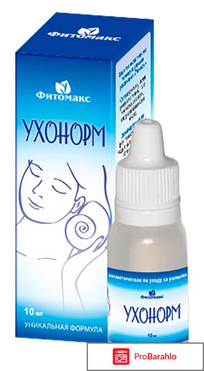 Ухонорм ушные капли отзывы врачей отрицательные отзывы