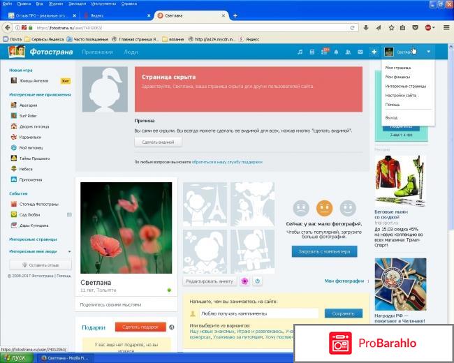 Как удалиться с сайта знакомств отрицательные отзывы