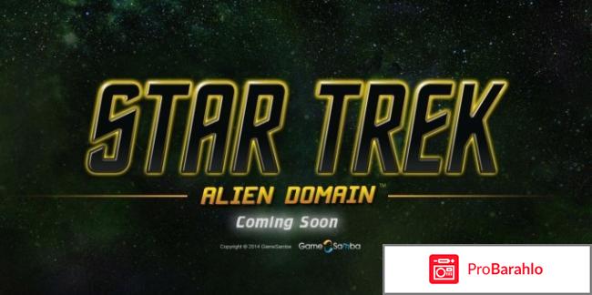 Star trek alien domain 