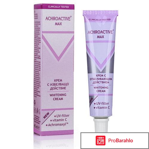 Ахроактив макс с гидрохиноном отзывы отрицательные отзывы