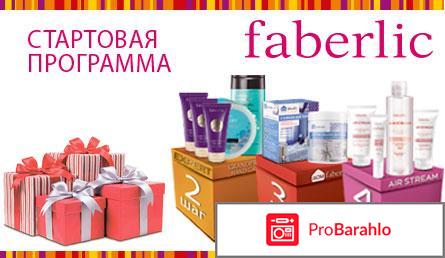 Работа в фаберлик реальные отзывы отрицательные отзывы