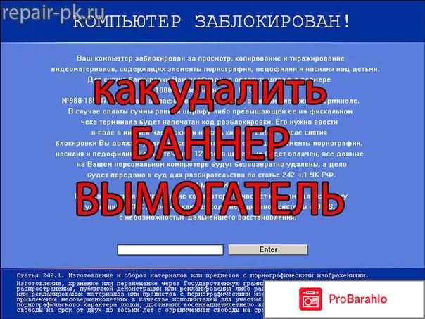 Экстремально опасный вирус CryptoLocker или Очередной баннер-вымогатель отрицательные отзывы