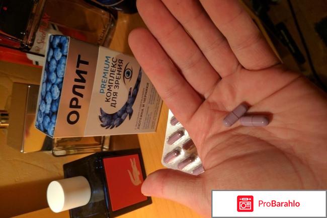 Орлит лекарства для зрения отрицательные отзывы