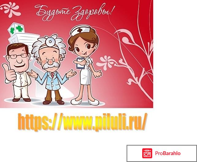 Донормил инструкция отзывы цена отрицательные отзывы