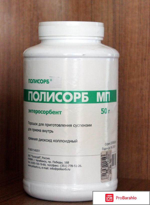 Полисорб от аллергии отзывы обман