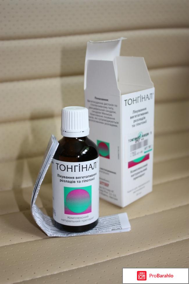 Тонгинал инструкция отзывы отрицательные отзывы