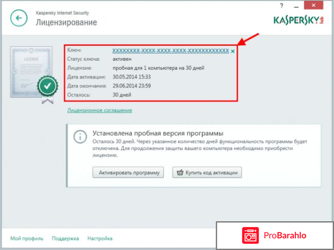 Kaspersky internet security обман