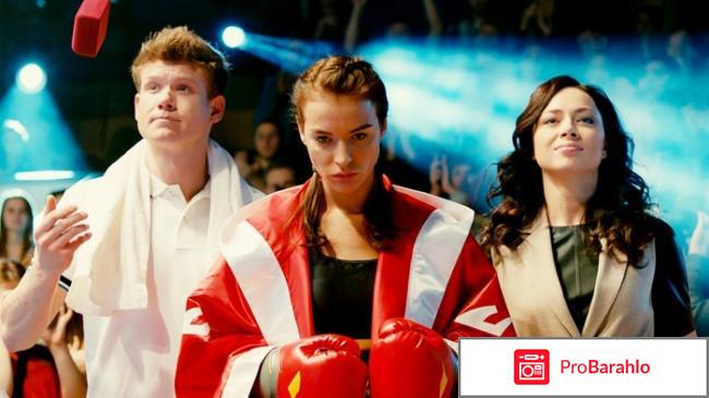 Держи удар детка отрицательные отзывы