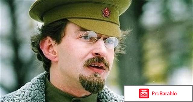 Троцкий сериал 2017 отзывы реальные отзывы