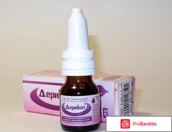 Деринат инструкция по применению цена отзывы 