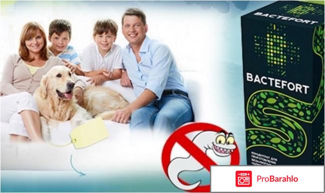 Средство bactefort обман