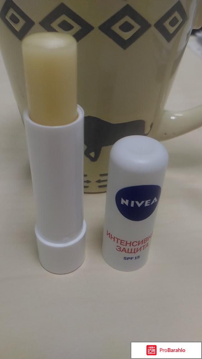 NIVEA Бальзам для губ Интенсивная защита отрицательные отзывы