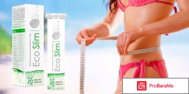 Отзывы об эко слим для похудения 