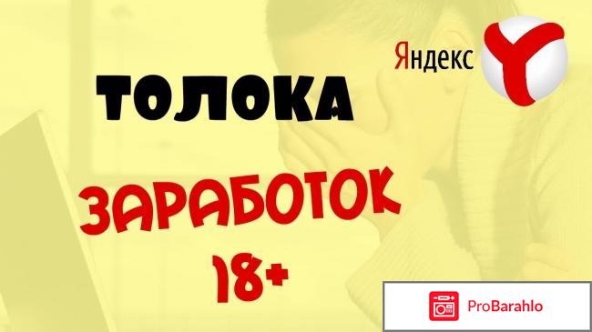 Толока вывод средств 