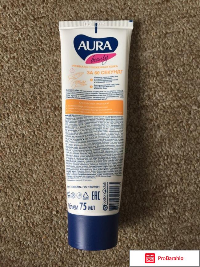 Крем для рук Aura beauty 