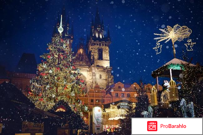 Прага в рождество отзывы туристов реальные отзывы