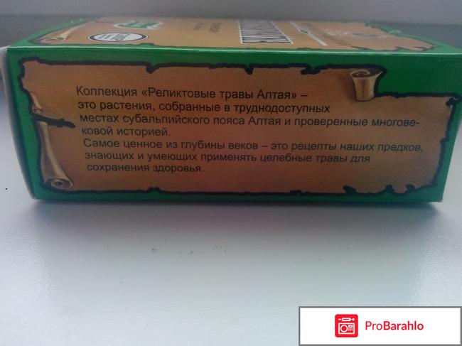 Боровая матка лечебные свойства и противопоказания отрицательные отзывы