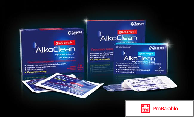 Алкоклин отзывы людей отрицательные отзывы