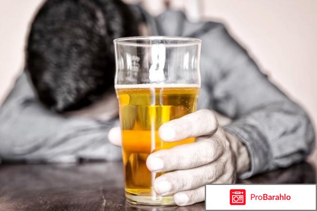 Отзывы об алкобарьере 