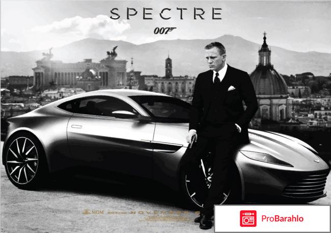 Отзывы 007 спектр