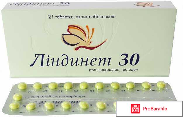Линдинет 20 отзывы 