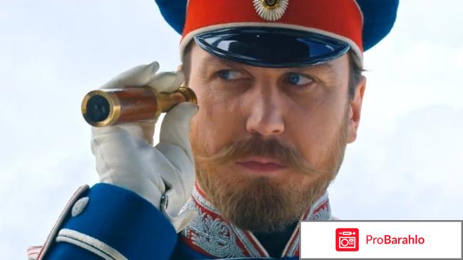 Отзывы историков о фильме матильда обман