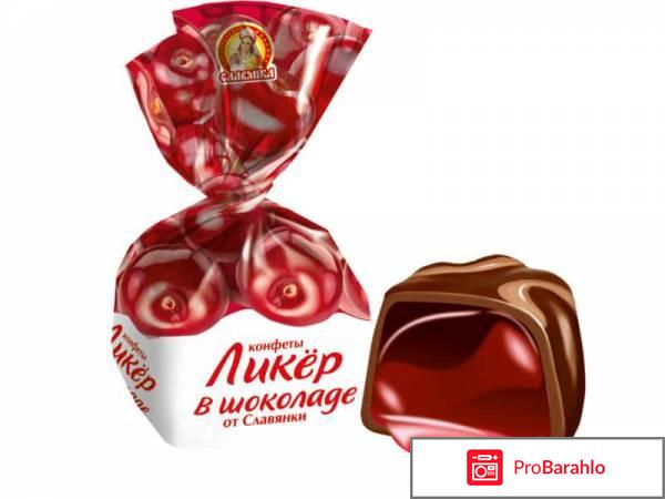 Кондитерская фабрика славянка обман