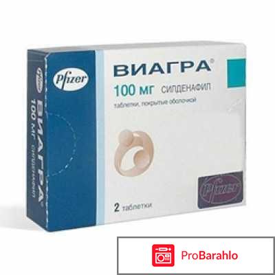 Виагра таблетки 