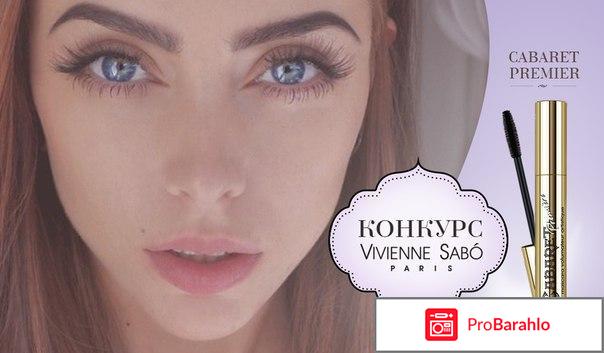 Тушь кабаре обман