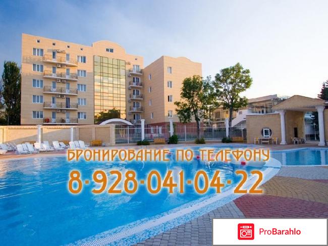 Анапа надежда санаторий официальный сайт отзывы обман