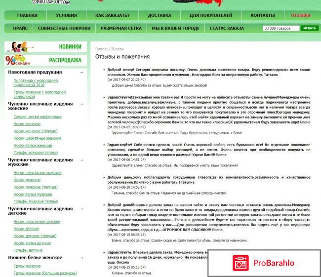 Главоптторг иваново официальный сайт отзывы 