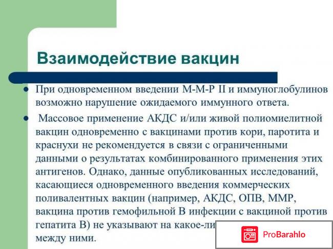 М-М-Р II порошок обман