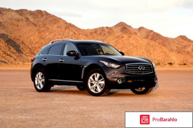 Отзывы infiniti fx35 отрицательные отзывы