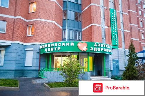 Центры планирования семьи в москве 