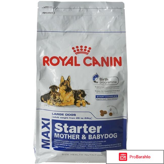 Royal canin для собак 