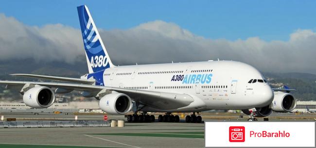 Аэробус а380 отзывы среди женщин отрицательные отзывы