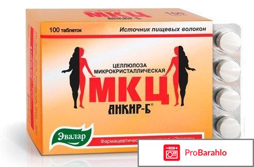 Микроцеллюлоза для похудения отзывы 